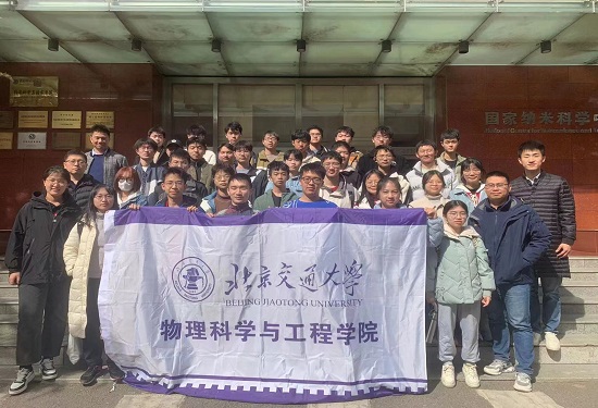 纳米材料与技术（智能材料）-参观国家纳米中心网页.jpg