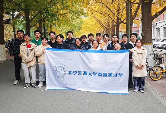 黄昆英才班网页.jpg